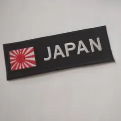 NO.370　アイロンワッペン　ワッペン　送料無料　日本　日章旗　ジャパン