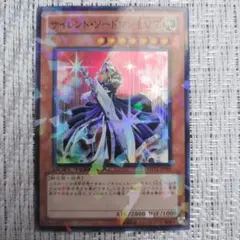 遊戯王 【サイレント・ソードマン LV7】 トレカ ウルトラレア