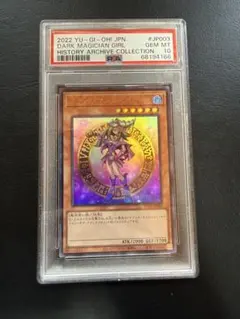 PSA10 ブラック・マジシャン・ガール ウルトラ HC01-JP003 - メルカリ