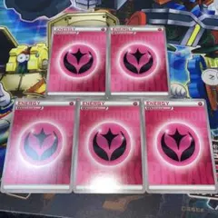 ダ*可様 基本フェアリーエネルギー 5枚セットのサムネイル