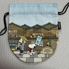 スヌーピー茶屋　伊勢　チャーリーブラウン　和風　巾着