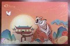 Akko PC75B Plus Year of the Tiger