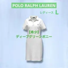 ラルフローレン ワンピース ポロシャツ ホワイト L　NO2302