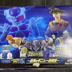 ドラゴンボール フィギュア 超造形魂　恐怖のギニュー特戦隊　全9種　内袋未開封
