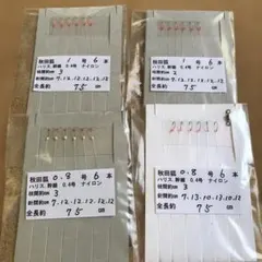 オバ様 リクエスト 2点 まとめ商品