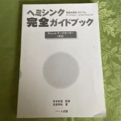 Jillssander164さん専用 ヘミシンク　ゲートウェイエクスペリエンス Jillssander164さん専用 ヘミシンク ゲートウェイエクスペリエンス