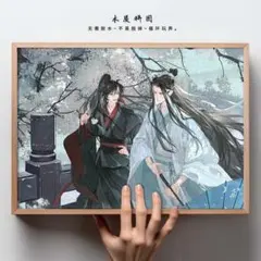 魔道祖師 木製ジグソーパズル 120ピース 額付き 魏無羨＆藍忘機 桜景デザイン