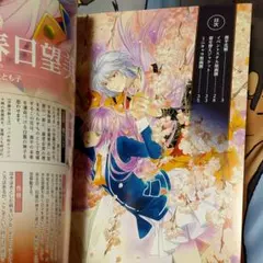 天は赤い河のほとり　キャラクターイラスト大判ポスター Amazon.co.jp: 天は赤い河のほとり サウンドシアター 2: ミュージック