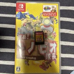 進め！キノピオ隊長 Nintendo Switch