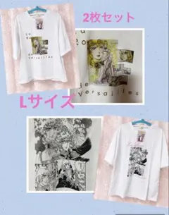 ベルサイユのばら Tシャツ しまむらコラボ Lサイズ 2枚セットのサムネイル