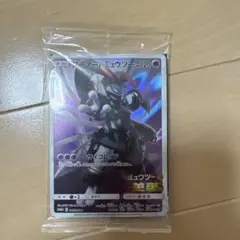 アーマードミュウツー ポケモンカード