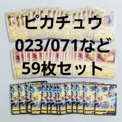 旧裏】ポケモンカード ピカチュウ No025 3枚セット 絵柄違い - メルカリ