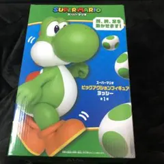 スーパーマリオ ビッグアクションフィギュア ヨッシー