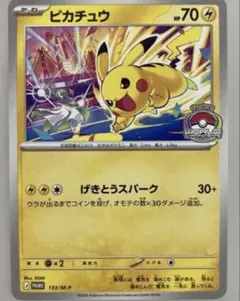 ポケモンカードピカチュウげきとうスパークWCS2026プロモ133/M-P
