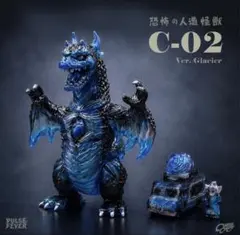PULSE FEVER CHANGCHANGTOY 荒獣堂 C-02 毒炎ver - メルカリ