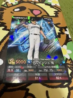 プロ野球スピリッツA　カード ダルビッシュ有　キラ
