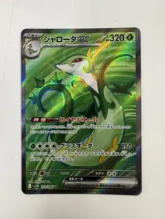 TAMA【超貴重エラー！完全エンボス加工無し！】ジャローダex SR 2025年最新】ジャローダ SRの人気アイテム - メルカリ