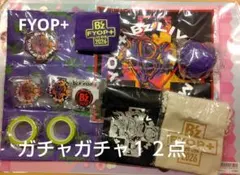 B'z　FYOP+ LIVE GYM 2026 ガチャガチャ 　リストバンド　⑧