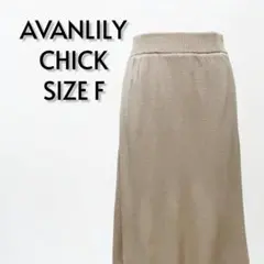 CHICK チック ニットロングスカート ピンクベージュ サイズF【846】のサムネイル