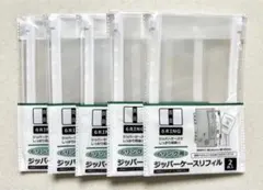 【新品未開封】セリア 6リング用 ジッパーケースリフィル 5点セット