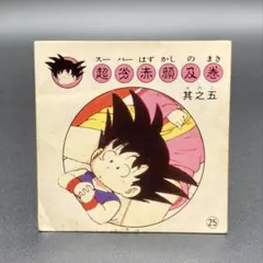 2026年最新】ナガサキヤ ドラゴンボールの人気アイテム - メルカリ