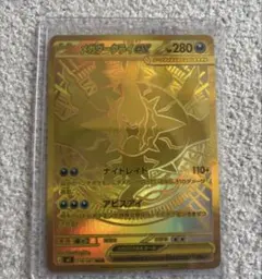 2026年最新】メガダークライex MURの人気アイテム - メルカリ