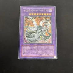 2025年最新】キメラテックオーバードラゴン レリーフの人気アイテム