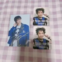 SUPER★DRAGON 古川毅 3点セット