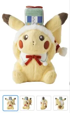 新品 ぬいぐるみ Pokémon Holiday Blessings ピカチュウ