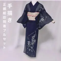 2026年最新】訪問着 フルセットの人気アイテム - メルカリ