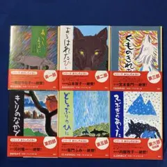 2026年最新】大型版あらしのよるにシリーズの人気アイテム - メルカリ