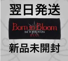 【新品未開封】HANA Born to Bloomツアー タオル　未開封 新品未開封】HANA Born to Bloom タオル - メルカリ