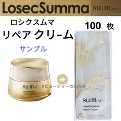 su:m37° スム37 ロシクスムマ　リペア　クリーム　1ml×100枚のサムネイル