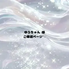 ゆうちゃん様ご確認ページ　ホイップデコ　硬質トレカケース　B7サイズ2点