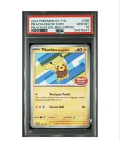 最安値！【PSA専用セーバー付】ポケモンカード　ピカチュウ　プロモ　ポケモンパン 最安値！【PSA専用セーバー付】ポケモンカード ピカチュウ プロモ