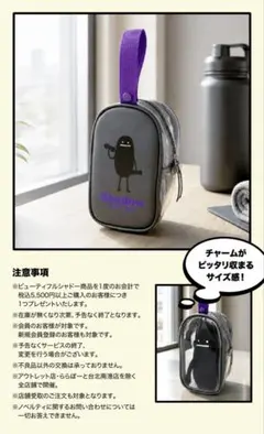 グラニフ ビューティフルシャドー オリジナルポーチ ノベルティ