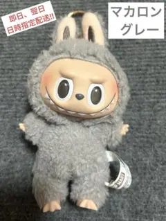 エキサイティングマカロン