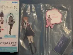 プロセカ　セガラッキーくじ　穂波　アクリルスタンド