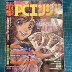 2025年最新】ファミ通 1995の人気アイテム - メルカリ