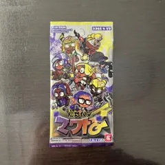 2023年 月刊コロコロコミック ５月号 付録　ナワバトラーカード