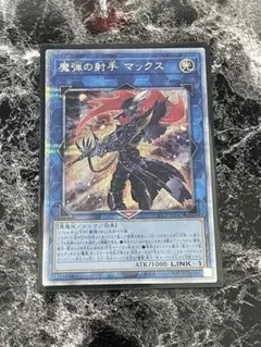 2025年最新】魔弾の射手マックスの人気アイテム - メルカリ