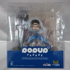POP UP PARADE ダイ 「ドラゴンクエスト ダイの大冒険」