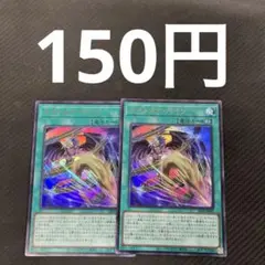 遊戯王　ナイトメア・ペイン ウルトラレア　2枚