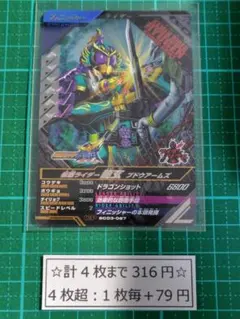 SC03-067 ガンバレジェンズ 龍玄 CP シンクロ神話 3章 まとめ売り