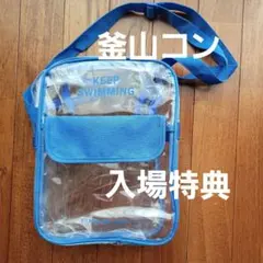 BTS アリラン ARIRANG 釜山コン　入場特典　クリアバッグのサムネイル
