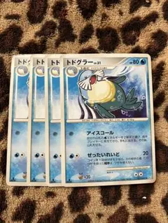 ポケカ　トドグラー4枚セット 200のサムネイル