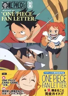ONE PIECE FAN LETTER 付録カード付 ONE PIECE magazine別冊 Focus on FAN LETTER - メルカリ