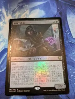 MTG 敵対工作員 英語版 - メルカリ