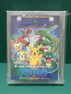 2026年最新】ポケモン 日めくり カレンダ-の人気アイテム - メルカリ