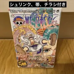 【初版、未開封、帯付き、シュリンク付き】ONE PIECE 104巻